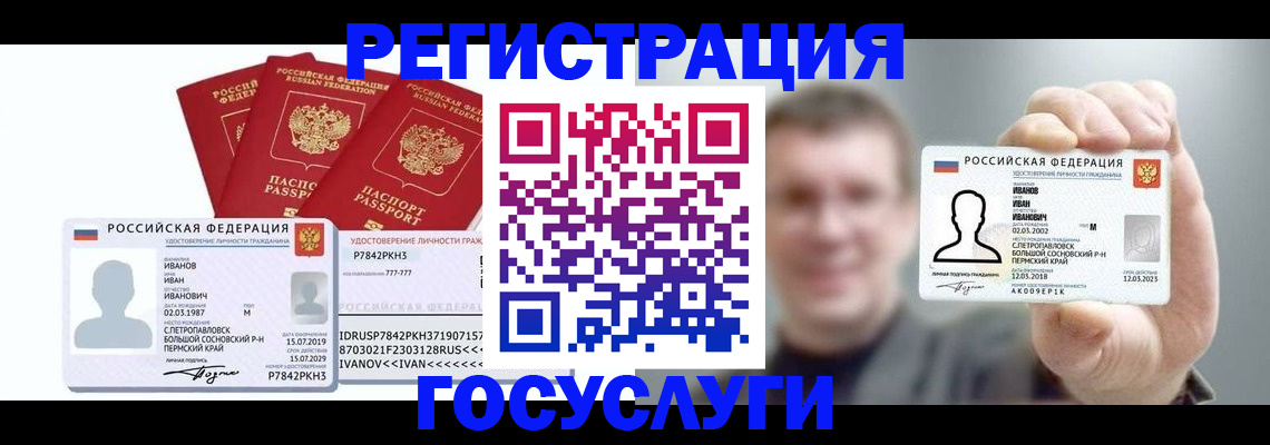 временная регистрация адрес в Галиче
