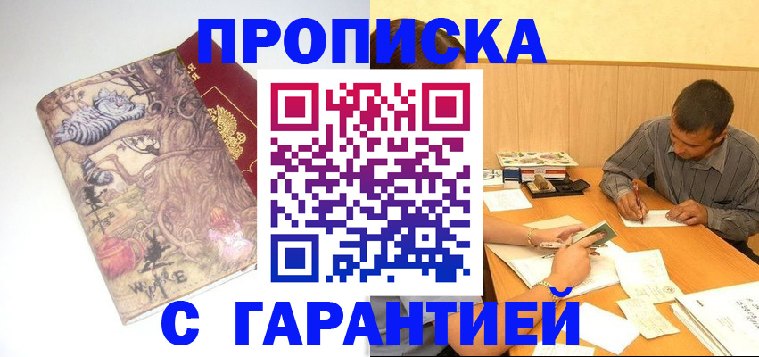 прописка в квартире в Галиче