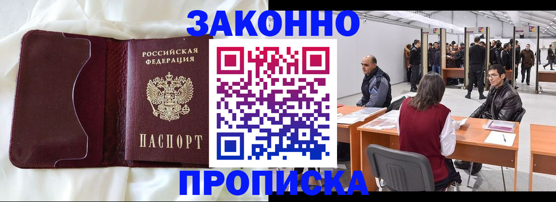 прописка для военкомата в Галиче